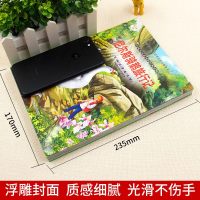 尼尔斯骑鹅旅行记 儿童故事书 6-7-8-9-10-12周岁图书 幼儿小学生一二三年级课外阅 97875318961