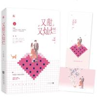   【赠明信片+书签】又甜又灿烂 车厘酒著花火青春校园甜宠言情小说书籍好脾气小姑娘x傲娇小少 97875594410