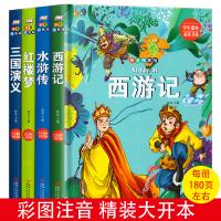 【彩图拼音精装版】西游记 7-12岁儿童文学早教益智书 一二三年级中小学生课外阅读故事书 语 97875480499
