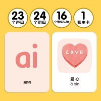 皮筋学习卡学拼音0-1-2-3-4-5-6岁儿童启蒙早教认知学习彩图拼音字母卡片拼读训练翻翻 97875499733