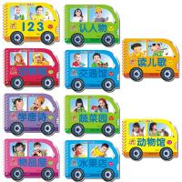 阳光宝贝嘟嘟车早教书全套10册 认知书 0-1-2-3-4岁撕不烂早教卡识字卡 交通工具数字 97875562289