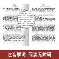 四大名著原著 全4册青少年版三国演义/西游记/水浒传/红楼梦 7-9-12-15岁中小学生无 97875318834