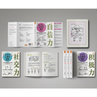 小学生心理学漫画套装（全六册） 少儿 6-14岁  从小心理健康 成长越挫越强 小学生课外阅 97875594237