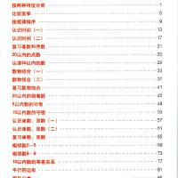 山东汇海 蒙氏数学4中班下册 全套幼儿园潜能开发启蒙台梭利早期素质教育具系列356岁小大学前 97875651194