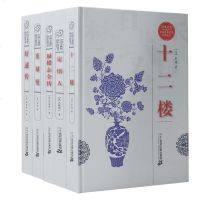 中国古典禁毁小说丛书5册 定情人蜃楼志全传连城璧十二楼好逑传 中国古典文学名著丛书 9787531846192
