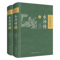    水浒传:百家精评本施耐庵著郭皓政辑评中国古典名著文学小说故事历史文化三国白话文言文小学 97875403537