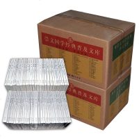 国学经典套装书2箱59册双色珍藏版中国古典文学精粹 古诗词大全集创意文化礼品藏书 诗经楚辞中 97870201109