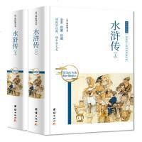 [精装2册]水浒传上下册精装硬面施耐庵著120回水浒传原著全本无删减典藏版古典文学世界名著[ 97875501354