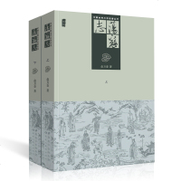 荡寇志上下册经典文学名著书籍清代长篇小说中国古典文学名著丛书中国古代古典文学 9787531842408