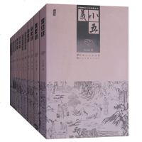 中国古典文学名著丛书 武侠小说(12册)小五义小八义大八义荡寇志三侠五义七剑十三侠等 侠义 97875318424
