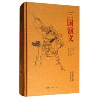 名家演播阅读无障碍版:三国演义 原著无删减中国古典文学名著初中学生高中必读无障碍阅读书籍老师 97875538075
