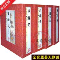 [线装书籍]盒装24册 中国四大名著原著全套无删减 红楼梦三国演义西游记水浒传青少年成人 97875502529