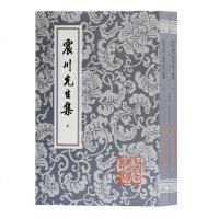 震川先生集(平)(全二册)(中国古典文学丛书) 9787532547043