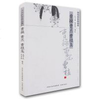 曹操曹丕曹植集(历代名家精选集) 张可礼宿美丽著 中国经典名著名家注评版 古典文学书籍 文史 97878072924