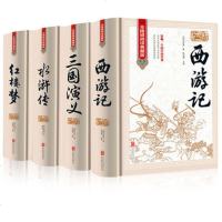 四大名著全套原著初中生青少年版精装4册 文言文白话文完整版无删减注释注解疑难杂字注音初高中生 97875318383
