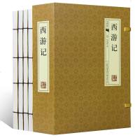 西游记全本无删减原著原版足本4册[古典函套线装395]珍藏版吴承恩完整版成人版 7年级上初中 97871073195