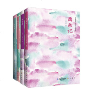 全4册青春插画版四大古典名剧 西厢记/牡丹亭/桃花扇/长生殿 戏剧曲艺 扫码欣赏单雯昆曲之美 97875403555