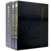 插盒全120回无删减脂砚斋重评石头记古白话文庚辰本红楼梦原著 青少版初高中生学生中国古典文学 97878069633