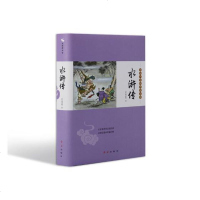 水浒传原著初中学生版100回 施耐庵完整无删减白话文言文版小说书籍 新课标四大名著古典文学初 97875354354