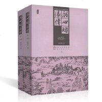 中国古典文学名著丛书 醒世姻缘传 两册 全集白话文 插图版古代小说经典阅读书籍 9787531846130
