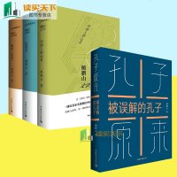 鲍鹏山全4册 鲍鹏山思想史去+鲍鹏山古典今解新说水浒+鲍鹏山文学史+孔子原来 被误解的孔 97874975194