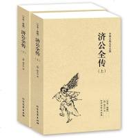 济公全传(上下册)郭小亭著 济公全传书 济公书籍 中国古典文学名著 古典文学小说 书籍 畅 97875317292