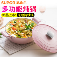 苏泊尔珐琅铸铁多功能炖锅FLT26A2