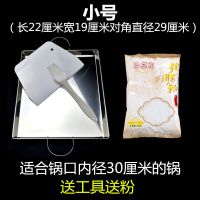 304不锈钢广东肠粉蒸盘工具套装家用自制作肠粉机长方形|一个盘(送1刮1刷1斤粉) 中小号(适合锅口32厘米盖要一样大)
