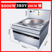 炒炉8-大功率商用30kw15kw厨房大20kw商用电磁炉大锅灶电磁炒灶|巧克力色