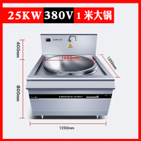炒炉8-大功率商用30kw15kw厨房大20kw商用电磁炉大锅灶电磁炒灶|紫罗兰