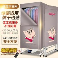 家用可折叠烘干机家用风干机衣服烘衣机器干衣机大容量衣柜