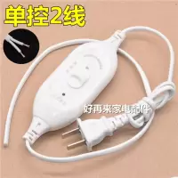 电褥子调温电热毯控制器加厚单控双控温度档位开关单双人|单控开关通用款