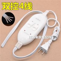 电褥子调温电热毯控制器加厚单控双控温度档位开关单双人|双控开关通用款