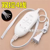 电褥子调温电热毯控制器加厚单控双控温度档位开关单双人|双控开关通用款