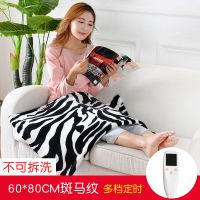 电热护膝毯电热垫毯暖身毯小护腿加热办公室暖脚多功能加热坐垫|一体6档定时60*80斑马纹
