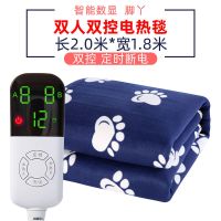 电热毯单人双人双控除湿学生宿舍女安全家用调温辐射无加大电褥子|脚丫款双控长2.0x宽1.8定时九档