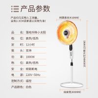 电暖器电暖炉升降摇头小太阳电暖气宿舍家用落地办公烤火炉取暖器