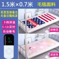 单人床电热毯学生宿舍安全电褥子家用寝室专用小型1.2米低小功率|加厚毛毯面料九档智能定时 长1.8米*宽1.2米