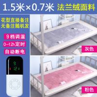 单人床电热毯学生宿舍安全电褥子家用寝室专用小型1.2米低小功率|加厚法兰绒面料九档智能定时 长1.5米*宽0.7米