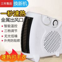 取暖器家用小型迷你冷暖两用电热风电暖气电热扇电热器浴室暖风机