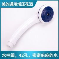 电热水器淋浴花洒家庭通用各类通用喷头浴室塑料软管套装|通用增压喷头(42孔)