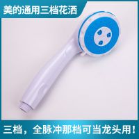 电热水器淋浴花洒家庭通用各类通用喷头浴室塑料软管套装|三挡喷头(新款脉冲出水)