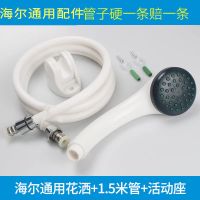 电热水器淋浴花洒家庭通用各类通用喷头浴室塑料软管套装|海尔通用三件套PVC管