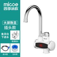 电热水龙头速热即热式加热水器冷热家用水龙头淋浴厨房宝|下进水 [典雅银]普通插头+彩屏显示
