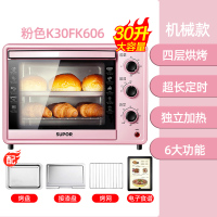 大容量全自动电烤箱面包蛋糕家用烘焙小型烤箱多功能30l升|粉色