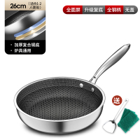 煎饼烙饼牛排煎锅不粘锅煤气灶不锈钢家用煎蛋平底锅电磁炉专用锅|锅口26cm,全面屏,复合底送不锈钢铲百洁布