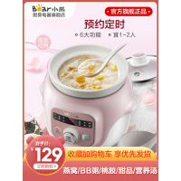 宿舍电煮锅陶瓷小炖盅全自动bb电炖锅迷你煲汤熬煮粥婴儿辅食|粉色