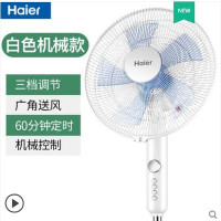 宿舍风扇摇头电扇落地扇家用节能台式立式工业定时海尔电风扇|白色机械款