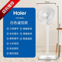 宿舍风扇摇头电扇落地扇家用节能台式立式工业定时海尔电风扇|普通遥控款