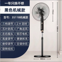 宿舍风扇摇头电扇落地扇家用节能台式立式工业定时海尔电风扇|黑色升级机械款